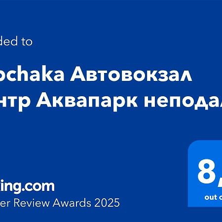 Appartement Rubchaka Автовокзал Центр Аквапарк Неподалік à Lviv Extérieur photo