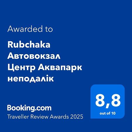 Appartement Rubchaka Автовокзал Центр Аквапарк Неподалік à Lviv Extérieur photo