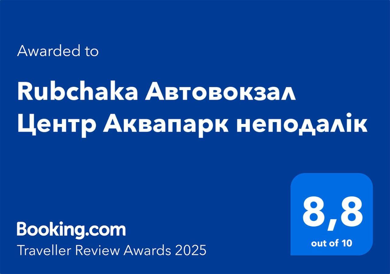 Appartement Rubchaka Автовокзал Центр Аквапарк Неподалік à Lviv Extérieur photo